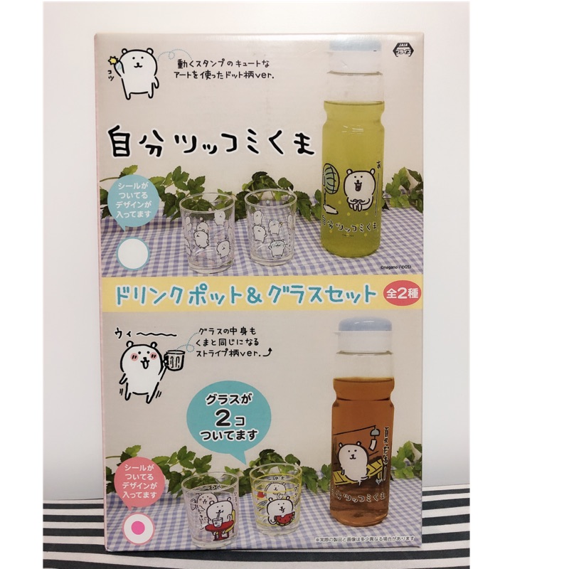 日本景品 自嘲熊 玻璃水壺杯子組 日本製