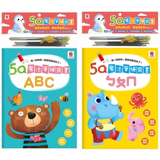 5Q魔法筆練寫書 ABC ㄅㄆㄇ 練習書 魔法消失筆 握筆器 筆芯 雙美 教具 B