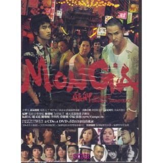 SONY 艋舺電影原聲帶 豪華典藏 紀念版2CD+DVD 全新 寫真歌詞