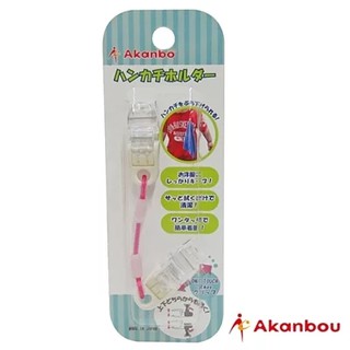 日本Akanbou-UV check手帕夾(橘)