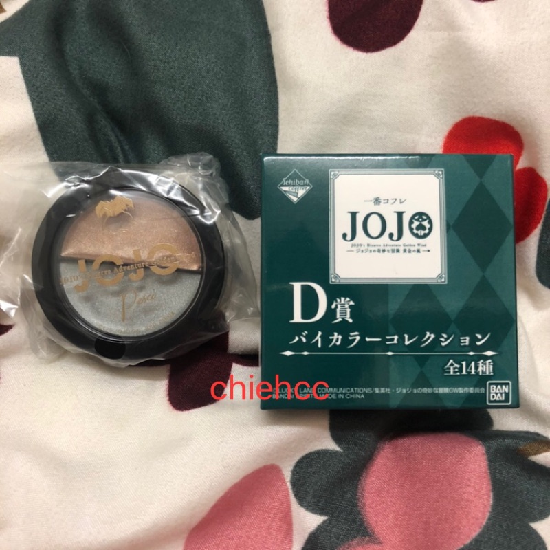 一番賞JOJO的奇妙冒險~黃金之風 D賞 多用型彩妝膏 貝西款(玫瑰金/銀)