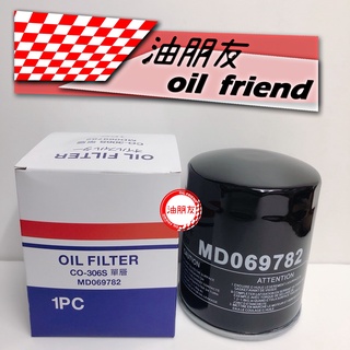 油朋友 MITSUBISHI 三菱 DELICA 得利卡 2.5 柴油芯 機油芯 機油濾芯 機油濾網 MD069782