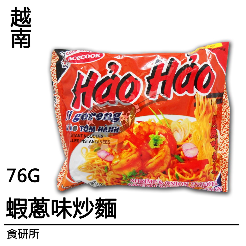 Haohso蝦蔥味炒麵76g 印尼炒麵 越南料理 泰式炒麵 蝦味麵 咖哩粉 羅勒葉 香菜 食研所 蝦皮購物