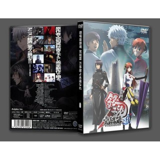 銀魂dvd Cd Dvd優惠推薦 娛樂 收藏21年8月 蝦皮購物台灣