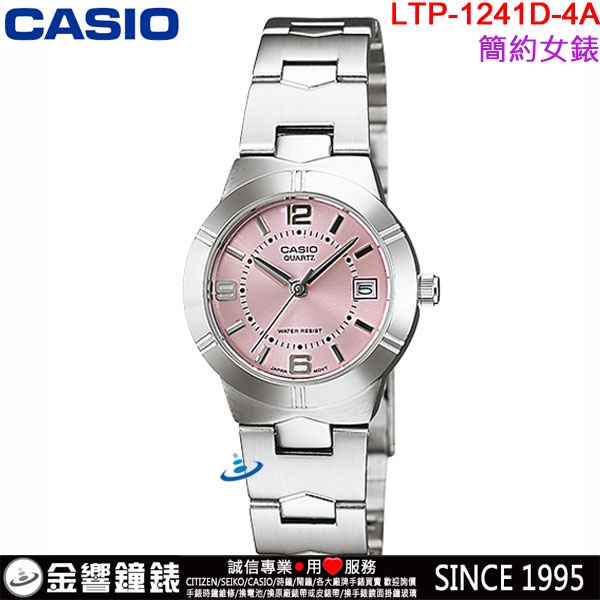 &lt;金響鐘錶&gt;預購,CASIO LTP-1241D-4A,公司貨,指針女錶,簡潔大方三針設計,優雅氣質,生活防水,手錶