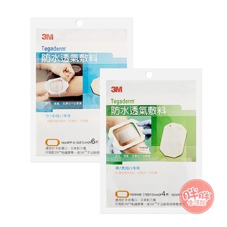 3M 防水透氣敷料 中小傷口專用 (6x7cm) 6片 中大傷口專用 (10x12cm) 4片 防水 敷料【胖胖生活館】