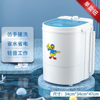 #熱銷#小鴨洗衣機小型單桶迷你帶洗脫一體小型嬰兒童寶寶半自動宿舍家用