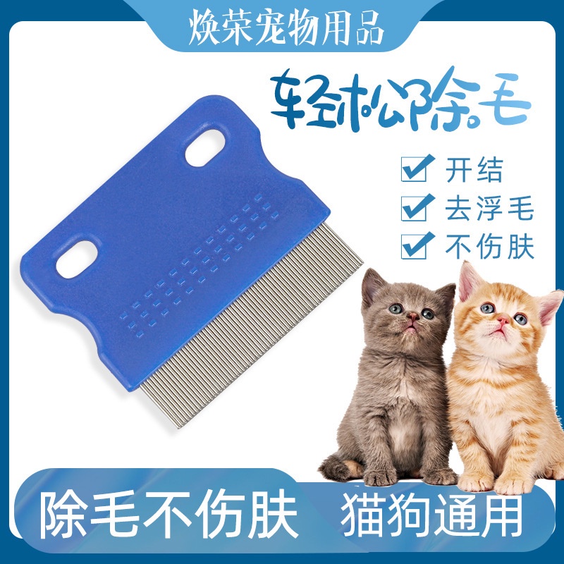 貓咪跳蚤梳 優惠推薦 21年10月 蝦皮購物台灣