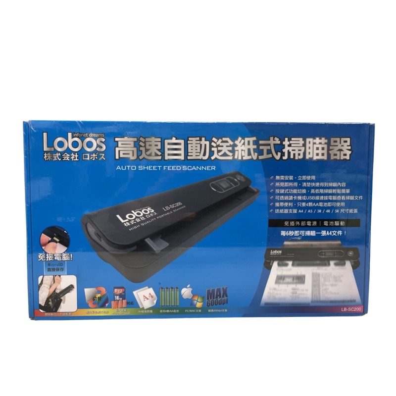 Lobos LB-SC200 無線高速自動送紙掃描器
