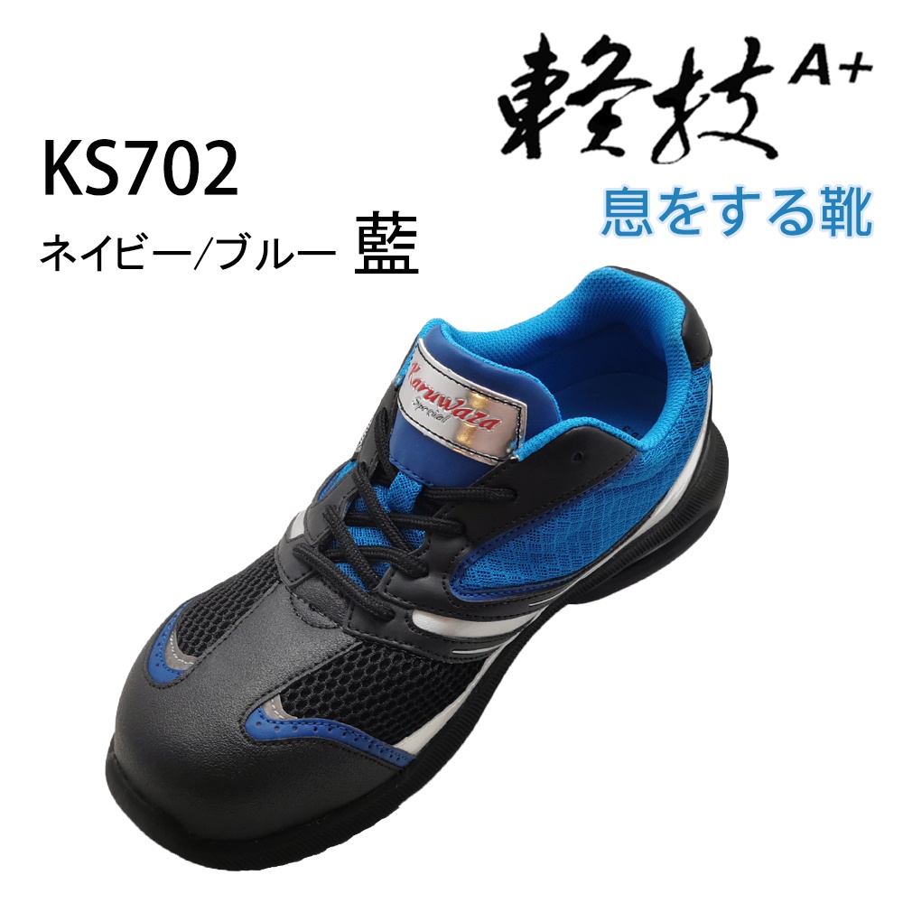 日本JSAA認證高規安全作業鞋】高透氣止滑耐油高耐磨高緩衝超輕量運動鞋 