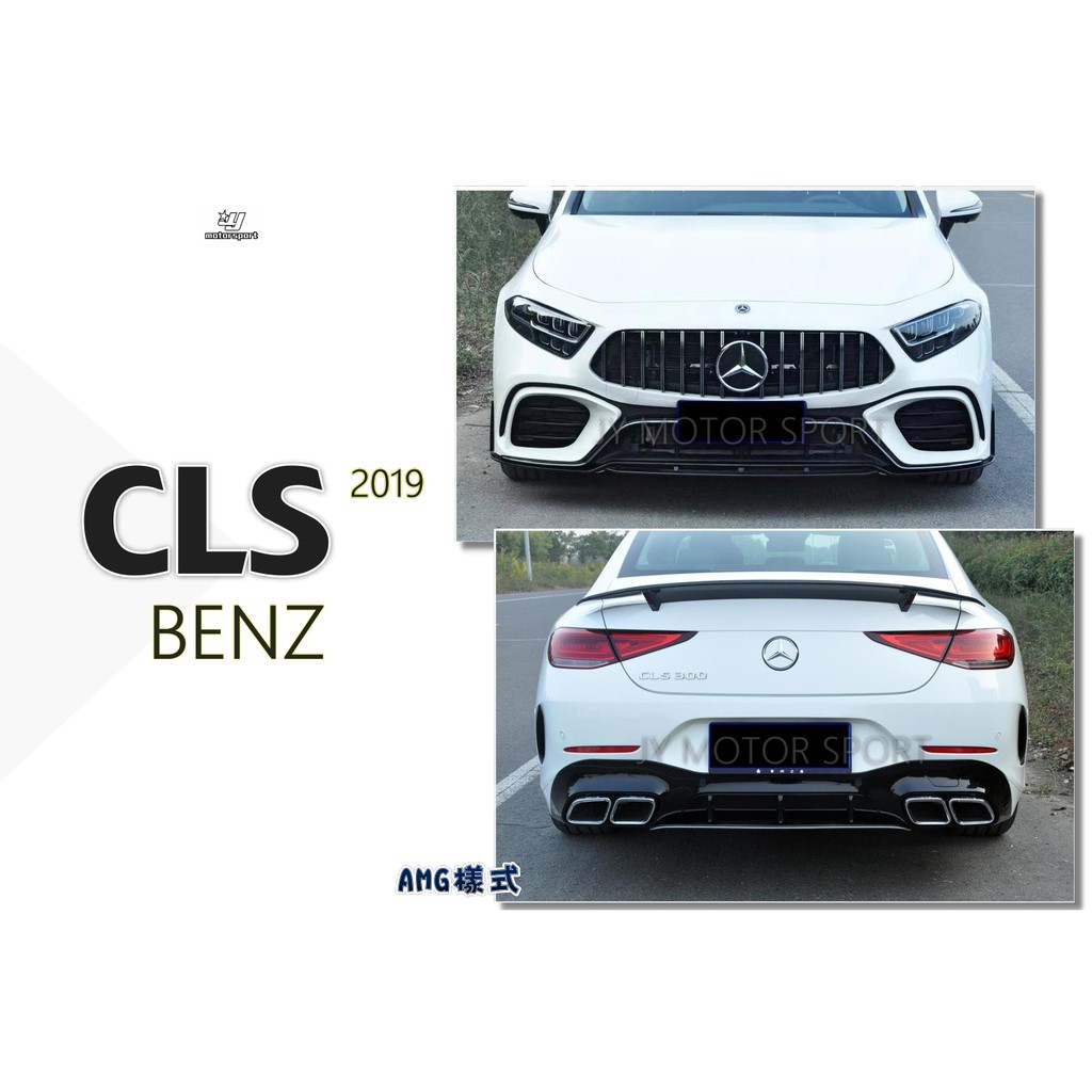小傑--全新 賓士 BENZ W219 CLS 63 2019 19 年 AMG 樣式 前保桿 大包 素材 另售後保桿