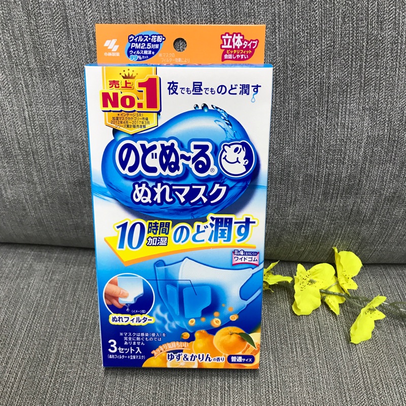 加濕口罩 迷路商店 小林製藥 3d立體加濕口罩3枚入 柑橘香 薄薄香 無香 蝦皮購物