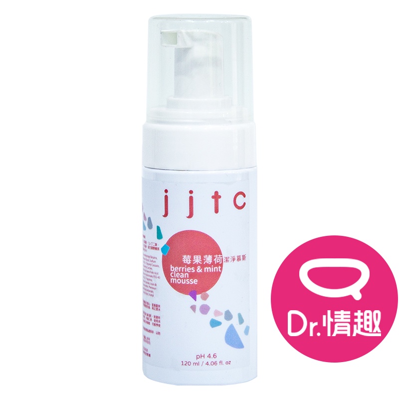 JJTC 莓果薄荷潔淨 女性私密處慕斯 溫和清潔 120ml 原廠公司貨 Dr.情趣 台灣現貨 私密處清潔 女性私處保養