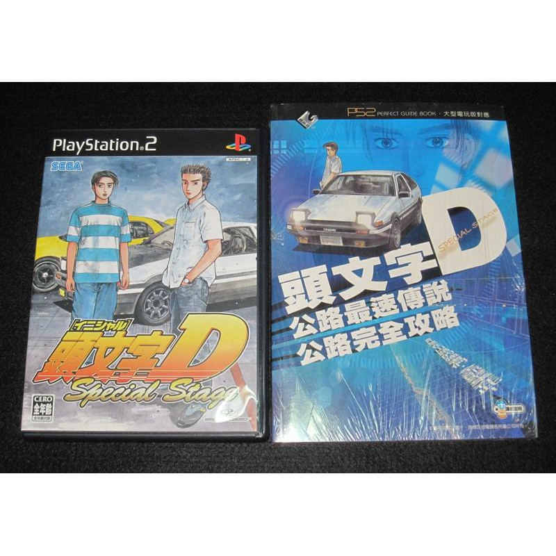 遊戲達人 Ps2原裝日版 頭文字d Special Stage 日初版純日版盒書完整品光碟無刮加附全新中文攻略本 蝦皮購物