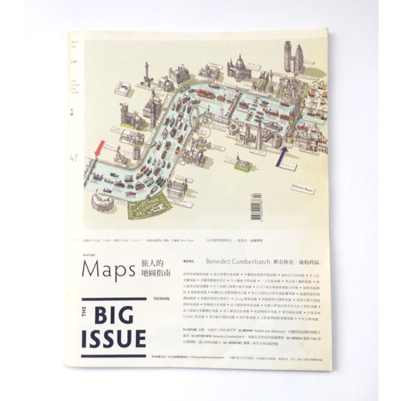 THE BIG ISSUE 大誌雜誌 Maps旅人的地圖指南 (大安捷運及永和可面交）