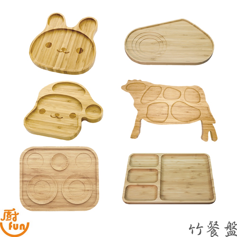 竹餐盤 餐盤 造型竹餐盤 可愛竹餐盤 竹盤 圓弧餐盤 咖啡盤【Z999】