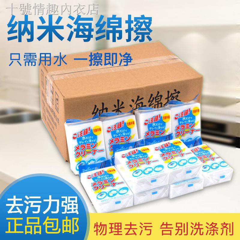 納米海綿魔力擦小白鞋廚房去污清潔洗碗刷鍋神奇魔術擦擦神器 蝦皮購物