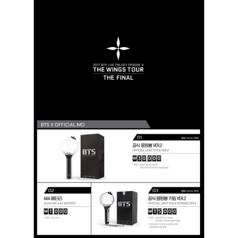 BTS THE FINAL 終場 周邊 (精選照片/扇子/臉部照片集/小阿米棒/關東旗/貼紙捲) 智旻