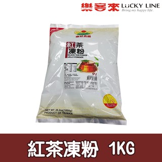 惠昇紅茶凍粉 1kg 風味系列 鮮乳酪/茉莉綠茶/咖啡凍/草莓 自製果凍 茶飲冰品配料 家用 營業用【凍粉類】【樂客來】