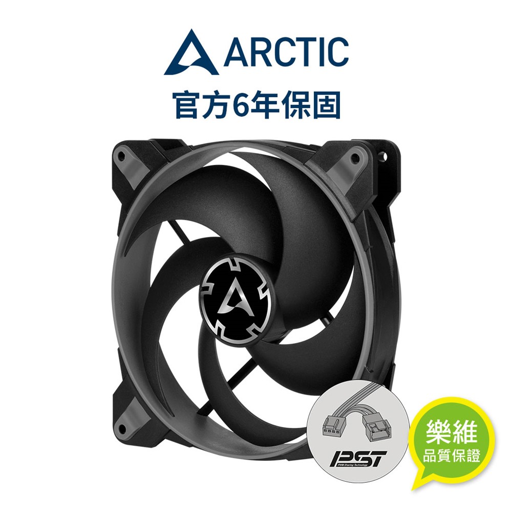 ARCTIC BioniX P120 12公分電競風扇 灰色 現貨 廠商直送