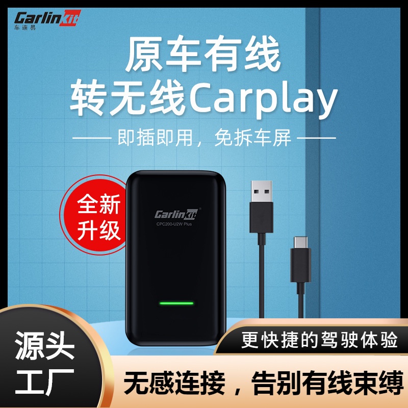 【台灣現貨官方直送】可自取 Carlinkit U2W CP2A CarPlay有線轉無線 安卓車機 安卓手機