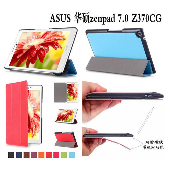 【卡斯特三折】ASUS ZenPad C Z170C Z170CG Z170CX 7吋 P01Z/P01Y 平板皮套