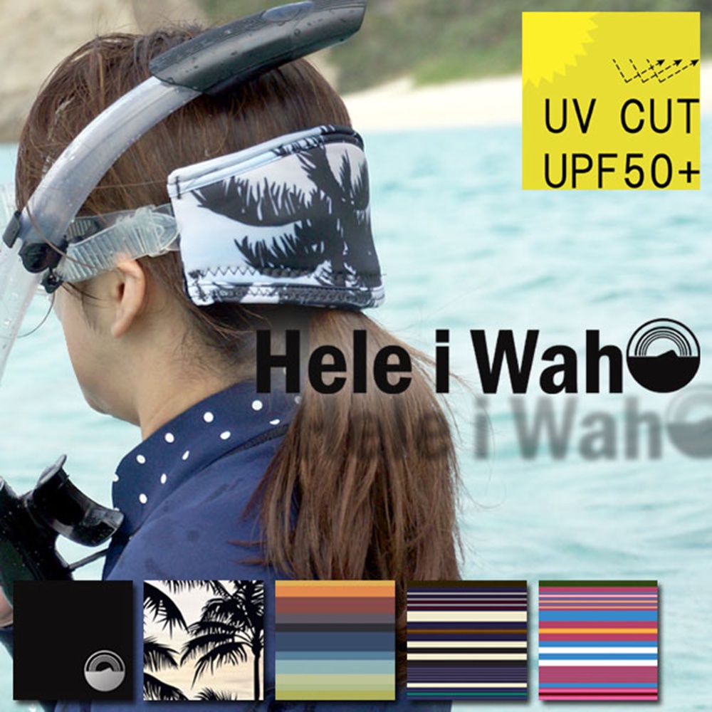 【日本潛水品牌】HeleiWaho 面鏡護髮帶 面鏡帶 潛水 潛水面鏡 面鏡 髮帶 潛水髮帶 潛水帽 面鏡髮帶 浮潛