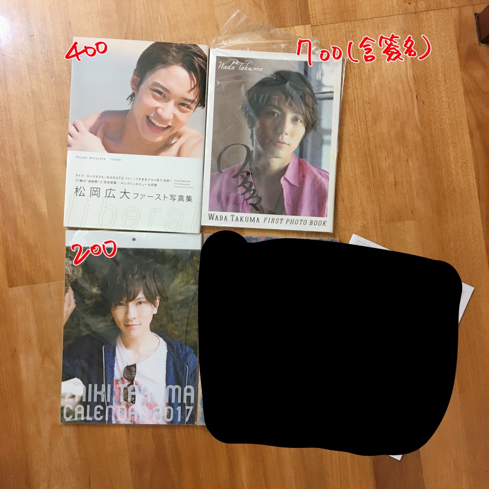 寫真集和田琢磨財木琢磨松岡広大 蝦皮購物