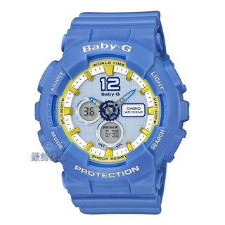 CASIO卡西歐Baby-G BA-120-2B現貨 手錶 藍x黃BA-120-2BDR運動風格 女錶【錶飾精品】