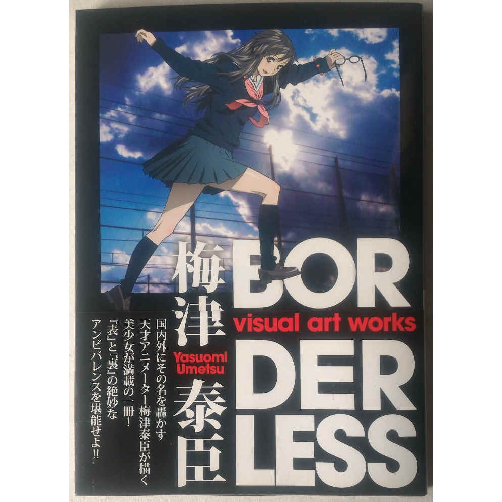 梅津泰臣visual Art Works Borderless A Kite Mezzo 畫冊畫集 蝦皮購物