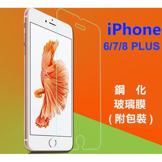 iPhone6鋼化玻璃膜 蘋果6鋼化玻璃膜 蘋果6s 半屏手機鋼化玻璃膜 iphone 6 7 8 plus346D24