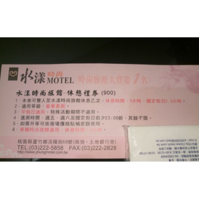 桃園南崁 水漾motel(豪華套房)