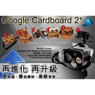 現貨限量嘗鮮Google Cardboard【看見未來升級版】電容按鈕玩遊戲,3D VR眼鏡,360°VR虛擬實境播放器