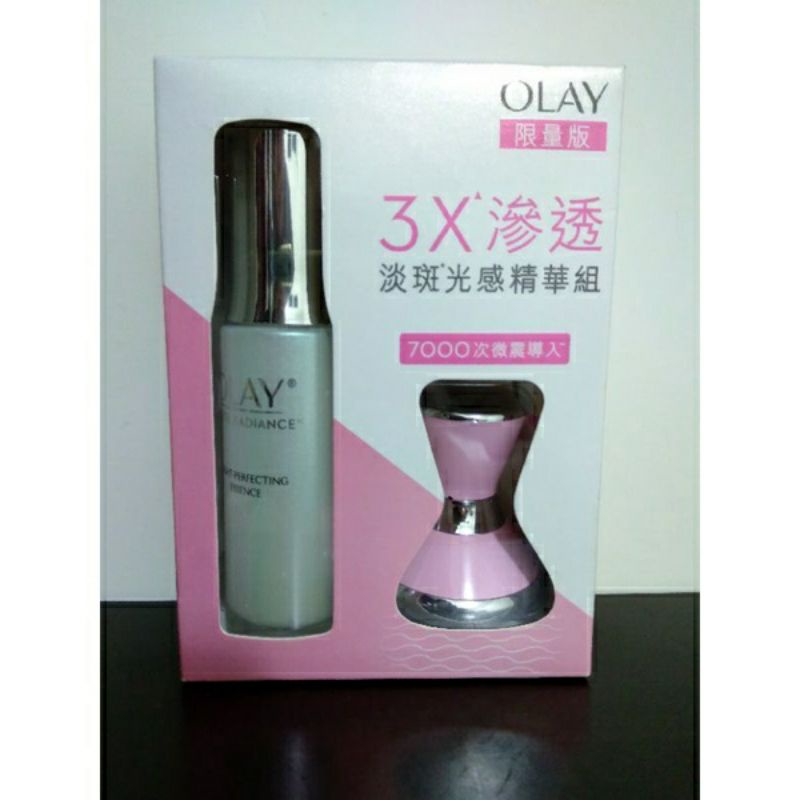 olay prox 光感小白瓶  光塑淡斑精華 微磁震動導入儀 淡斑光感精華組