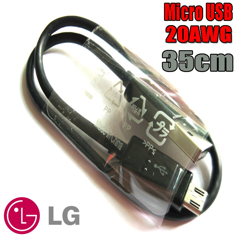 35公分 快充 LG Micro USB 充電傳輸線 20AWG 超粗銅心 快充線 35cm 數據線 三星 HTC 華碩