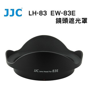 鋇鋇攝影 JJC Canon LH-83E EW-83E 遮光罩 EF-S 10-22mm F3.5-4.5 F/3.5