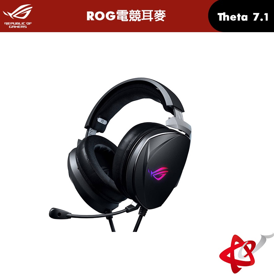 華碩 ASUS ROG Theta 7.1 電競耳機麥克風