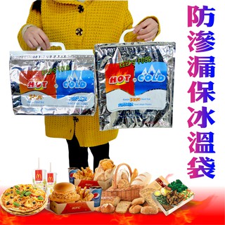 保溫包 防滲漏保冰 保冷袋 保冰包 保冰袋 便當袋 野餐手提袋 手提袋
