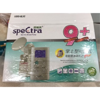 貝瑞克9+ 吸乳器 speCtra 9 plus 主機 配件