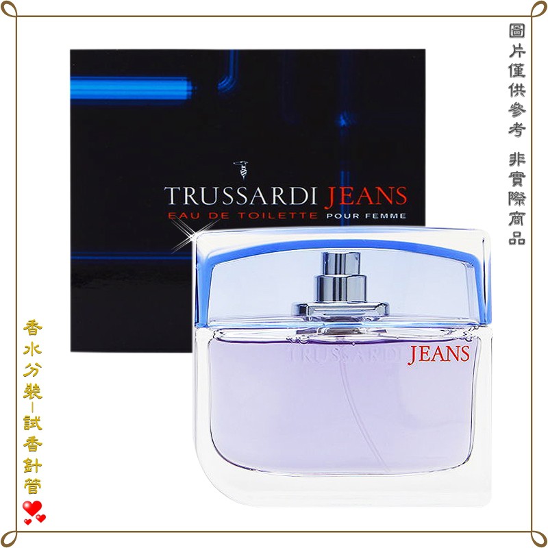 【金萊美】Trussardi Jeans 牛仔情人女性淡香水 分裝試管 針管 2.5ML