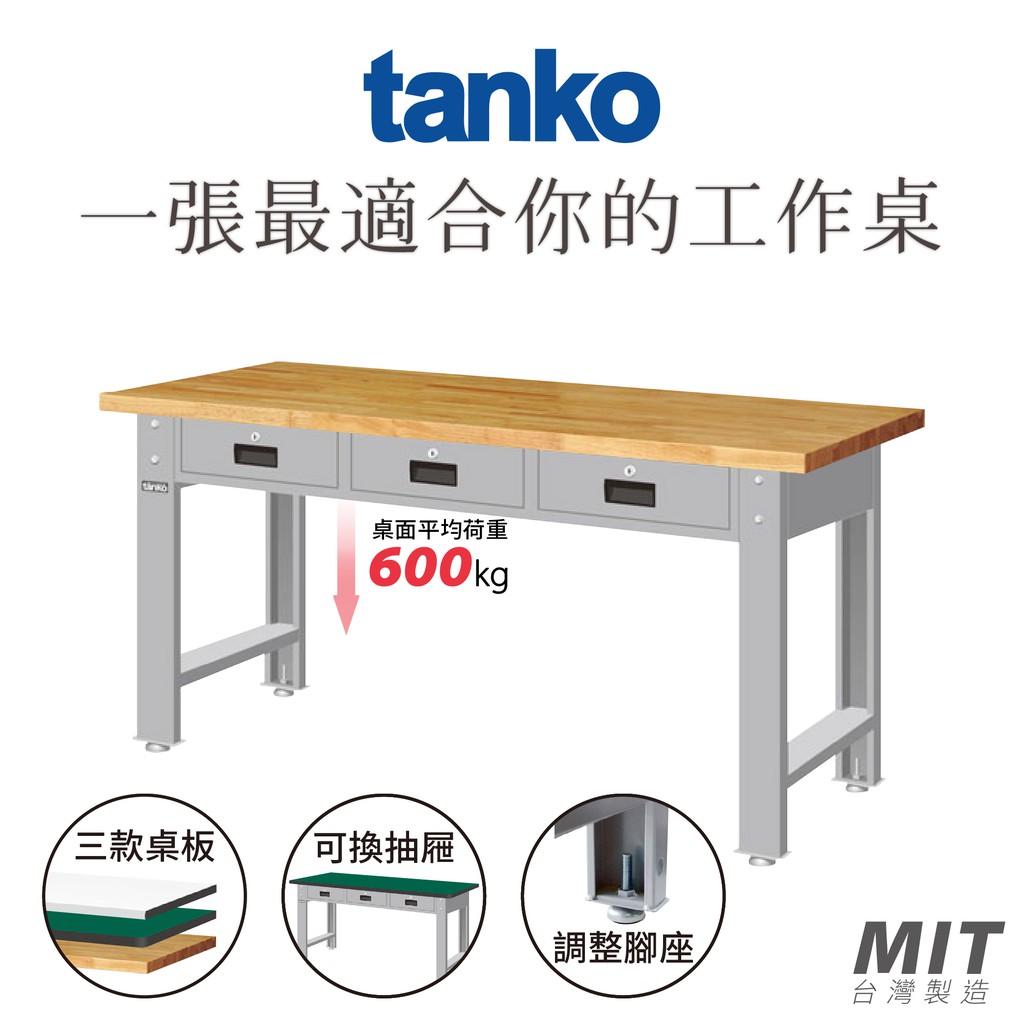 天鋼 耐重600kg 標準工作桌wbt 53w 作業桌書桌多用途桌餐桌工作站辦公桌實驗室桌 蝦皮購物