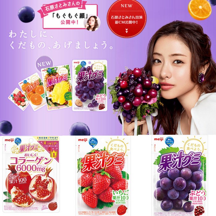 代購小仙女 日本 meiji 明治 果汁QQ 軟糖 口味選擇;葡萄 草莓 鳳梨 蜜柑 白葡萄