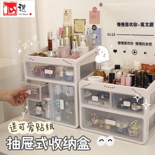 【優選✧現貨】現貨批發ins透明護膚化妝品收納盒桌面抽屜式多層雜物口紅置物架塑膠防塵【心選優品】