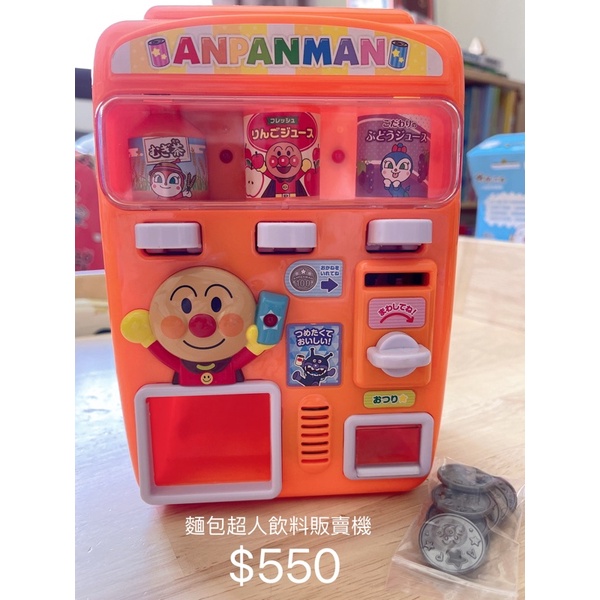 二手 麵包超人飲料販賣機玩具寶寶玩具兒童玩具飲料機玩具（百貨公司購入）