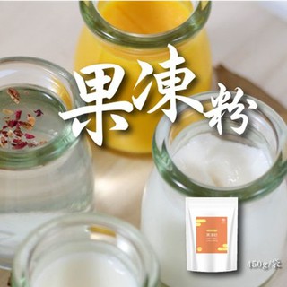 【奇麗灣】果凍粉 450g -蒟蒻 果凍 甜點