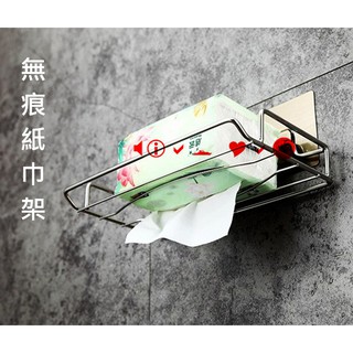 廚房紙巾器 廚房手紙架 家用紙巾架 魔力無痕 304不銹鋼衛生紙架 抽取式紙巾架 無痕置物架 浴室衛生架 面紙架 收納架