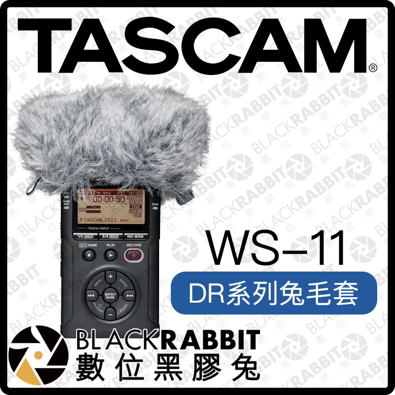 【 TASCAM WS-11 DR系列兔毛套 】 DR-05X DR-07 DR-40X 防風罩 兔毛 數位黑膠兔