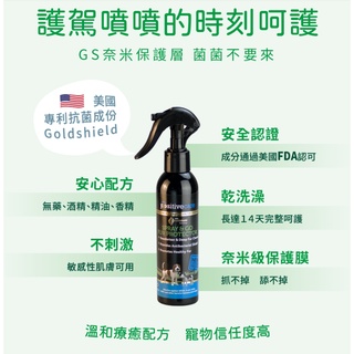 ~米腸家~Positivecare 毛管家系列產品 療癒泡泡 寧淨耳液 護駕噴噴(乾洗澡) 毛主婦織物洗潔液 洗毛精