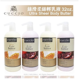 CUCCIO 保濕乳液 8oz-32oz 身體保養乳液 手足護理正品總代理公司貨 NailMall