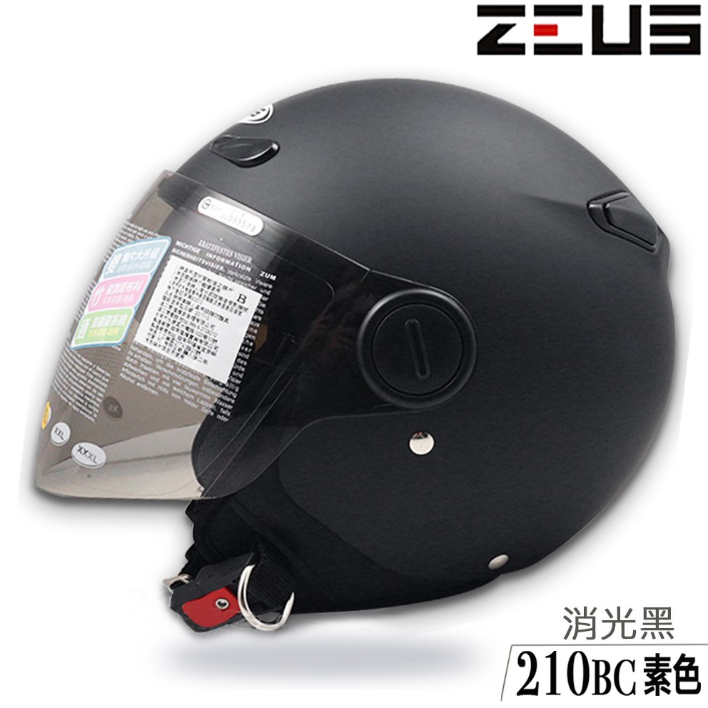 瑞獅 ZEUS 安全帽 ZS-210BC 素色 消光黑 內藏墨鏡 210BC 半罩 3/4罩 彈跳式扣具｜23番